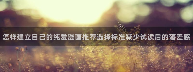羞羞漫画连载作品