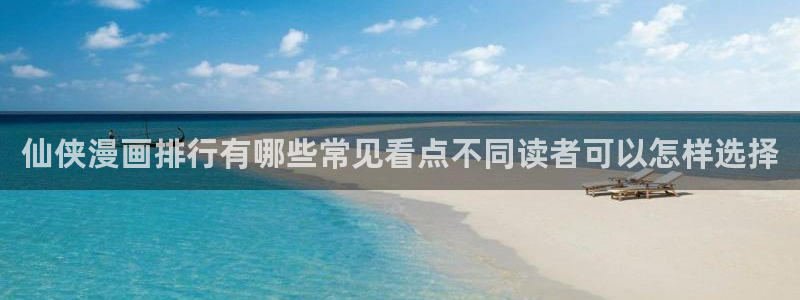 羞羞漫画漫画资讯网