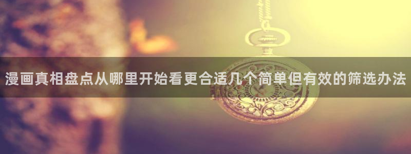 羞羞漫画漫画导航
