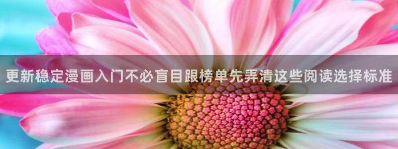 羞羞漫画漫画更新资讯