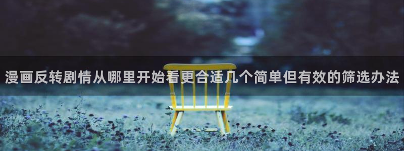 羞羞漫画分类大全