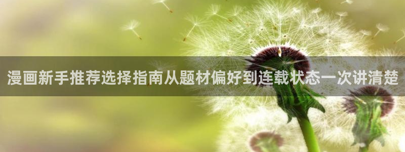 羞羞漫画阅读榜