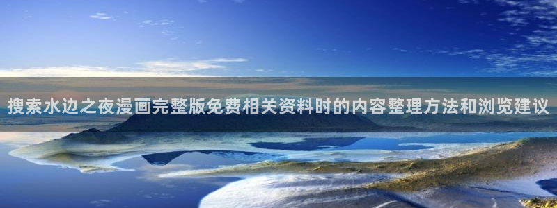 羞羞漫画作品排行榜