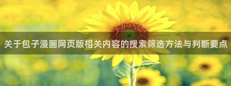 羞羞漫画网站入口大全